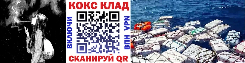 COCAIN 98%  Циолковский 