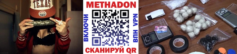 где можно купить   Циолковский  Метадон кристалл 