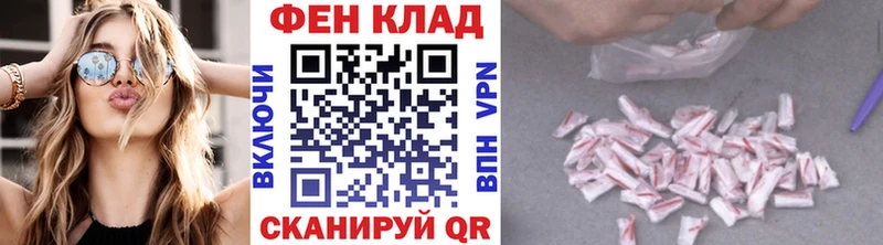Метамфетамин кристалл  как найти наркотики  Циолковский 